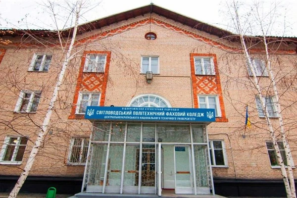 Оголошення конкурсного відбору на заміщення вакантної посади
